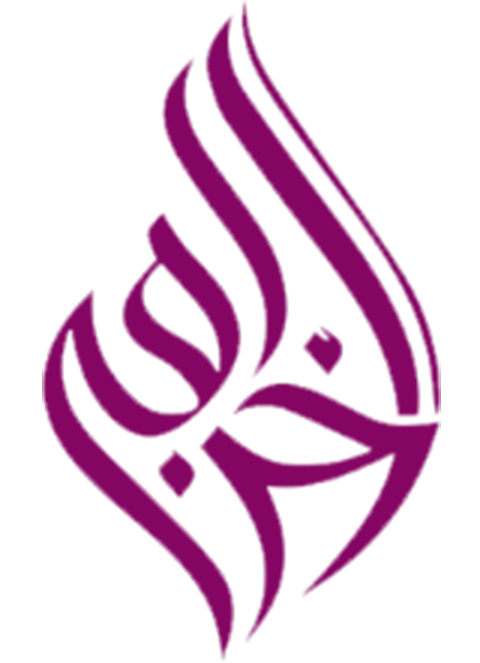 جمعية الخزامى